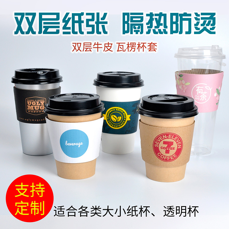 怎么定制一次性紙杯隔熱杯套？